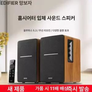 블루투스 스피커 무선 Edifier