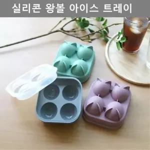 실리콘 원형 아이스 트레이 주방 업소 용품 얼음틀 W4DB8FB