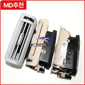 아우디 A6L A7 A8 B-필러 내부 에어 벤트 덕트 HVAC 히터 그릴
