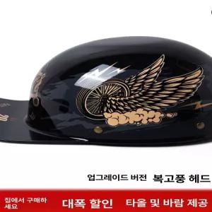 오토바이야구헬멧 페이스 오픈 헬멧 반모헬멧 오토바이헬멧