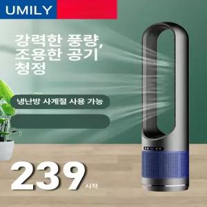 날개없는 선풍기 냉온풍기 가정용 원룸 냉난방기 스탠드형 타워형