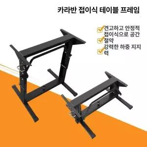 카라반 테이블 받침대 분리형 부품 접이식 상판 재즈화이트 컵홀더