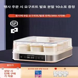 가정용발효기 제빵 식빵 미니 소형 요거트 만들기