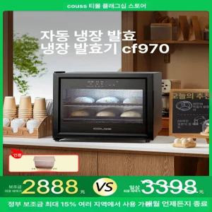 냉장기능 발효기 70L 업소용 카페 빵