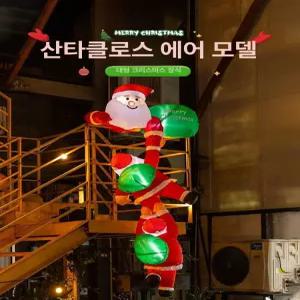 벽을타는산타 풍선 크리스마스 불빛 벽타는 산타 입간판 야외 산타클로스 카페 대형인형 초대형