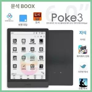 더패스터 전자책리더기 이북리더기 리더 전자책 북스