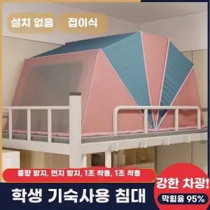 방한텐트 수면 암막 그린 실내 접이식 싱글퀸 난방텐트 보온