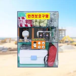 공공기관 병베스트원 소형 안전장비함 보호용품 B형세트