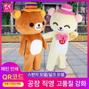 곰 인형탈 옷 의상 코스프레 행사용 축제 공연 모델
