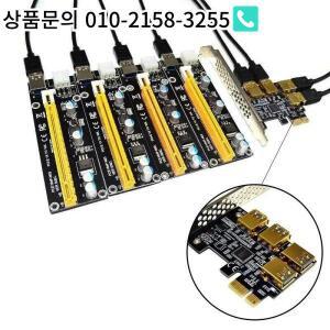 BTC 비트코인 채굴용 라이저 USB 3.0 PCI-E 익스프레스 1x ~ 카드 어댑터 4 슬롯 포트 멀티플라이어