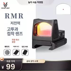 이프런 도트 사이트 도트사이트 전술 비비탄 밝기조절