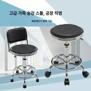 높은 계산대 의자 매장 스툴 업소용 미용실 업소용