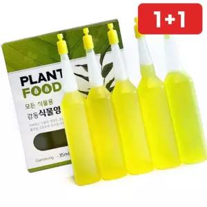 실내식물 영양제 화분 식물관리 베란다 텃밭 모종 화초  1+1
