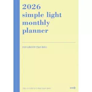 [솜씨컴퍼니]솜씨컴퍼니 심플라이트 먼슬리 플래너(2026)