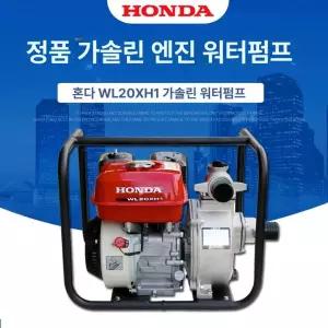2 초고압 양수기 에이월드 엔진 수직 혼다 농업용