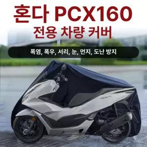 오토바이 방수커버 방한 레이싱 바이크덮개 천막 전기자전거 전기자전거캐노피 덮개 겨울용커버