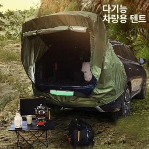 벨라마켓 도킹텐트 카크닉 카텐트 카니발 쏘렌토 스포티지 외제차 SUV 호환가능 차박
