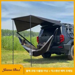벨라마켓 도킹텐트 카텐트 해먹 타프 쉘터 차박 싼타페 투싼 SUV 호환가능