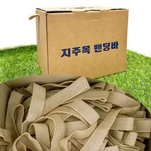 지주목 밴딩바 베이지 폭22mm 2kg나무밴드 밴드 밴바 수목