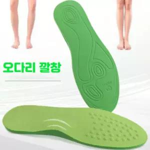 군대 군인 화깔창 오다리 신발 입대 준비물 깔창 운동화 기능성 쿠션 실리콘