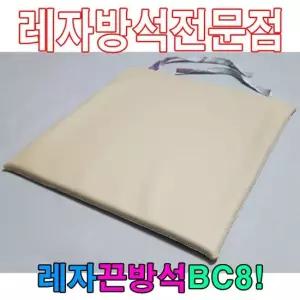 [무료배송] 레자끈방석BC8끈방석레자방석방석식당방석의자방석
