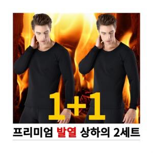 [땡처리 재고정리]히트맥 1+1 남성 기모 발열 내의 상하의 세트