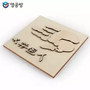 CM261 방학숙제 조립키트 의 목재모형 안중근 조립 모형완구 목판