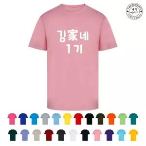 ATCF-039 가족커플티 30수단체티 (인쇄무료변경)