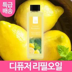 [퍼니메이커]더허브샵 사각 리필오일 120ml 레몬유립투스 차량용디퓨저 가정용디퓨저 리필액