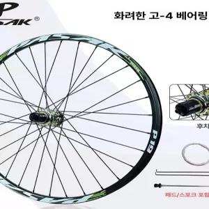 자전거 휠 트랙 타이어 픽시 후륜