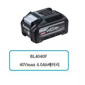 BL4040F 마끼다 40Vmax 4.0Ah 배터리