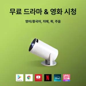 미니 빔 프로젝터 컴팩트 스마트 휴대용