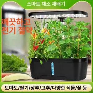 가정용식물재배기 수경재배기 스마트팜 채소 3단