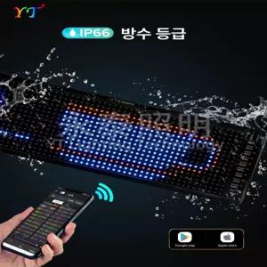 차량용 RGB 패널 플렉시블 네온 튜닝 led전광판