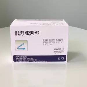 배꼽 소독솜 알콜솜 코튼볼액 거즈 밴드 절단솜 스왑 멸균