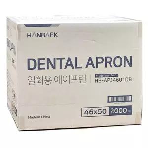일회용 한백 치과 에이프런 HB-AP34601DB 2000매
