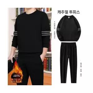 남자트레이닝복세트 긴팔 맨투맨 캐주얼 세트 가을 겨울 통기 트레이닝 트렌드 ible4