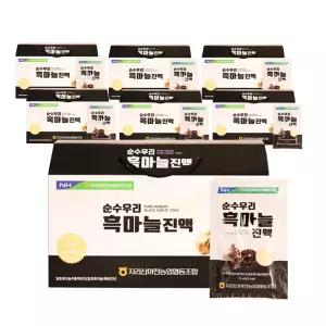 농협 순수우리 흑마늘진액 70ml 30포 7세트 국내산 충북제천