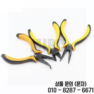 1pc 볼 체인 펜치 Rc 장난감 모델 Proboscis 대각선 가위에 한 헬리콥터 항공기 수리 키트