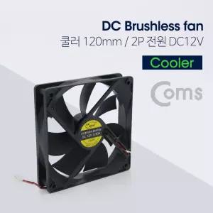 Coms 쿨러(120mm 2P. NA) 케이스용 CASE 쿨러팬/PC부품/미니PC/CPU/메인보드/cpu/쿨러/게이밍/윈도우/pc