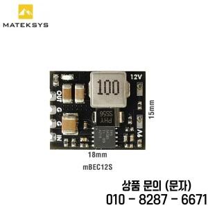 MATEK Mateksys MICRO BEC 6 60V ~ 5V/9V/12V ADJ RC 모델 비행기 헬리콥터 FPV 레이싱 무인기 용 스텝 다