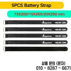 5PCS HGLRC 금속 버클 배터리 스트랩 200mm FPV 레이싱 프리스타일 장거리 드론 4S Lipo
