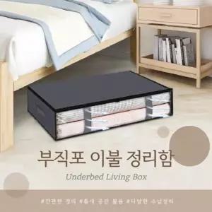 별별창고G 부직포 이불 정리함 가방 보관함 정리 보관팩 보관 파우치 수납함