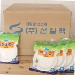 일회용 테이블웨어 접시 음식용