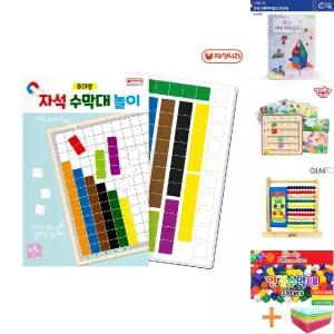 휴대용 자석 수막대 놀이 (수세기 수학교구 자석나라)