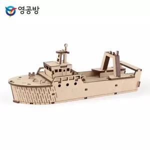 영공방 영플래닛 원양트롤선 (CM937)