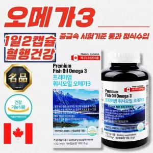캐나다 프리미엄 피시오일 오메가3 (1001mg/180캡슐) x 2개