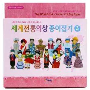 이지 여러나라 민속 의상 세계 공예 글로벌이지 세계민속 세계여러나라