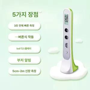 루미브릿지 키재기기계 키재는기계 키재는 키측정 키