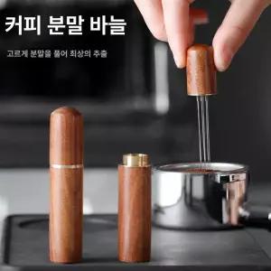 칠침봉 디스트리뷰터 침칠봉 1개 바늘 58mm